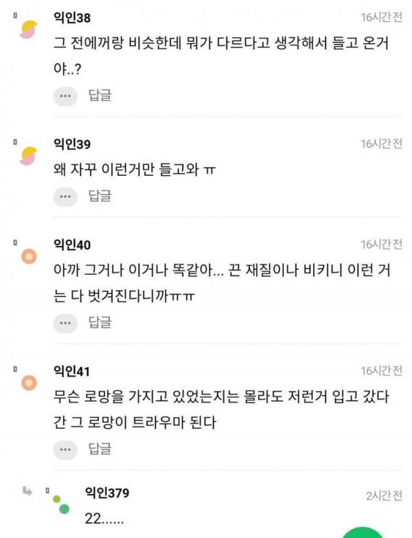 야릇감성 워터파크에 이런 수영복 입고 가면 대참사 날까?