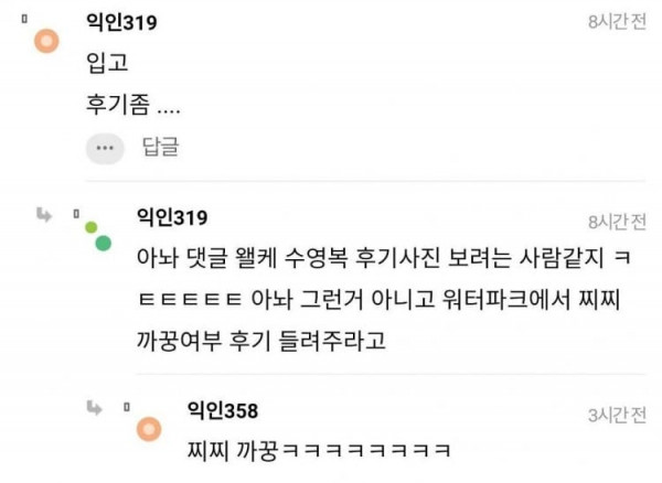 야릇감성 워터파크에 이런 수영복 입고 가면 대참사 날까?