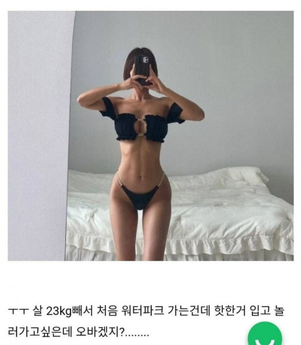 야릇감성 워터파크에 이런 수영복 입고 가면 대참사 날까?