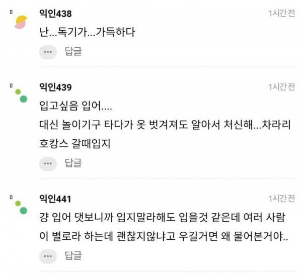 야릇감성 워터파크에 이런 수영복 입고 가면 대참사 날까?