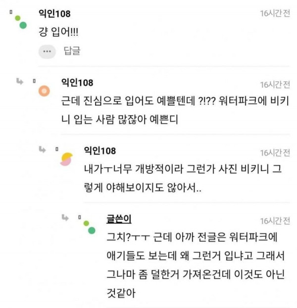 야릇감성 워터파크에 이런 수영복 입고 가면 대참사 날까?