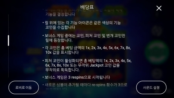 bng_thunder_coins_three_ko6.jpg