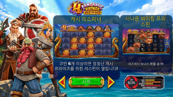 ygg_4-fantastic-vikings-hold-the-gold_ko1.jpg