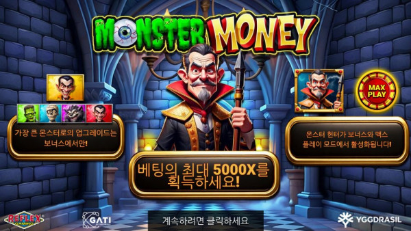 ygg_monster-money_ko1.jpg