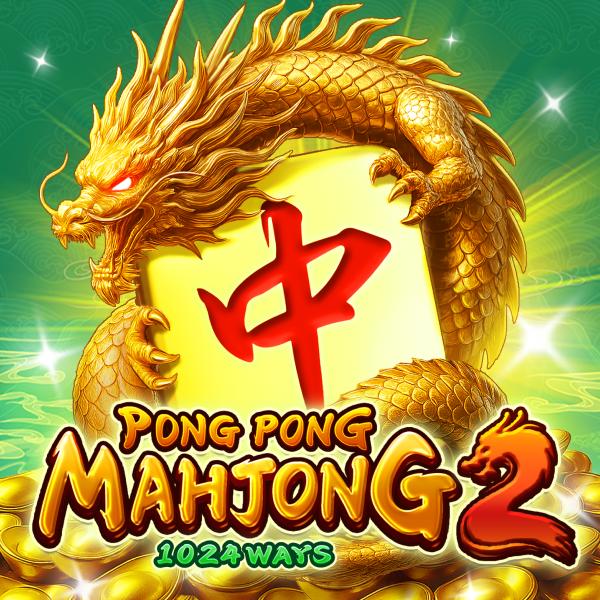 ts_1782450243_9960_tsSMG_pongPongMahjong2.JPG