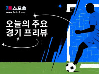 [포르투갈 프리메이라리가] FC 포르투 VS FC 아로카