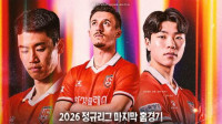 [GOAL 대전] 울산 김현석 감독, “후반 막판 전술 변화가 패착... 내가 부족하다”