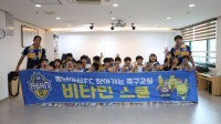 정우재·손준호 일일 선생님으로 나섰다…충남아산, 하나유치원서 '비타민스쿨' 진행