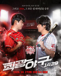 SSG, 최정·김광현 지휘하는 '최광야구' 이벤트전 성사